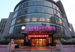 2021-2022上海全身吸脂醫(yī)院匯總單前七總評