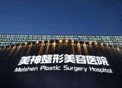 大同割雙眼皮醫(yī)院哪家好?2022匯總單前六口碑實(shí)力匯總