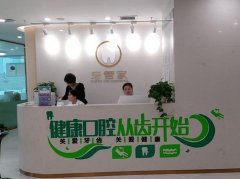 口腔醫(yī)院北京哪家好？今整理8家公立私立機構供比對~含牙科價格標準