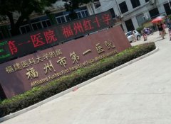 2022福州雙眼皮醫(yī)院匯總匯總單前十