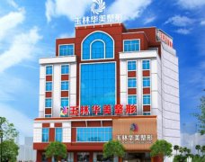 玉林華美醫(yī)院眼部手術(shù)怎么樣？全新整形案例恢復(fù)過程全記錄