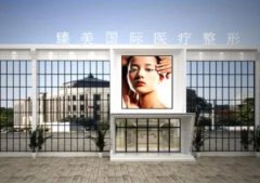 2022版駐馬店做假體隆胸整形醫(yī)院匯總單前六強(qiáng)