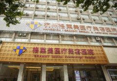 2022年杭州激光美膚祛斑整形醫(yī)院匯總單（私立榜）價格價目表展示