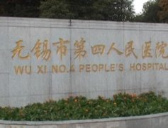 無錫眼部整形醫(yī)院匯總單2022版_公立私立口碑及價格標(biāo)準(zhǔn)盤點(diǎn)