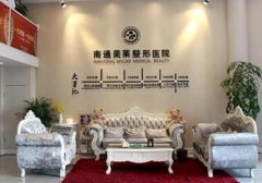 南通做雙眼皮醫(yī)院前十強2022提前揭曉！美萊、佳美、同美匯又穩(wěn)拿三甲