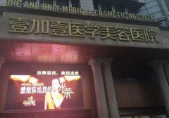 2022西安冰點(diǎn)脫毛醫(yī)院匯總單！精選匯總前六強(qiáng)及價(jià)格費(fèi)用表