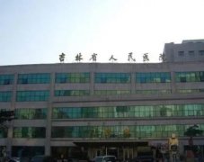 吉林省人民醫(yī)院整形科雙眼皮價(jià)格收費(fèi)清單&前后恢復(fù)果圖一覽