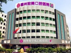 2022惠州口腔醫(yī)院匯總單前六名單匯總