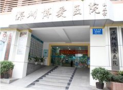 2022深圳脫毛整形醫(yī)院匯總單前六位_價格費用公開