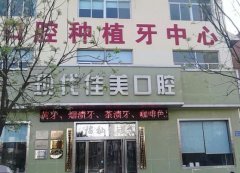 2022運城市口腔醫(yī)院匯總前六口碑推薦