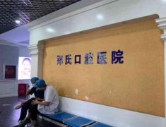 2022濰坊口腔醫(yī)院匯總前十少有發(fā)布