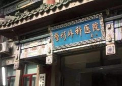 2022北京的整形醫(yī)院匯總前五全新發(fā)布