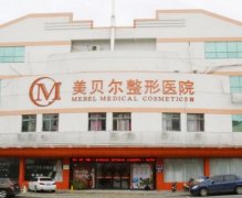 常熟瑞麗美貝爾醫(yī)院價(jià)目表收費(fèi)明細(xì)！雙眼皮案例果圖整理如下