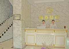 六安韓泰整形醫(yī)院怎么樣？埋線提升口碑及案例真實(shí)體驗(yàn)分享