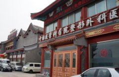 2022北京整形醫(yī)院三甲匯總前七名單匯總查詢