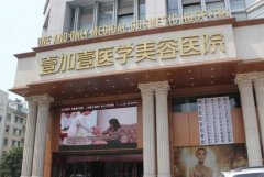 合肥壹加壹醫(yī)療美容醫(yī)院怎么樣？含【除皺】去頸紋真實(shí)案例分享