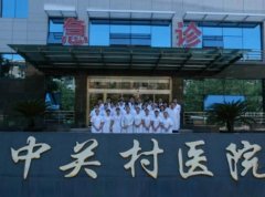 北京中關(guān)村醫(yī)院整形科靠譜嗎？全新去眼袋手術(shù)恢復(fù)過程一覽