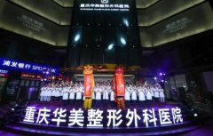 重慶華美整形美容醫(yī)院怎么樣？全新除皺【去頸紋】案例果分享