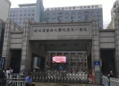 哈爾濱醫(yī)科大學(xué)附屬第一醫(yī)院整形科怎么樣？祛皺【去頸紋】恢復(fù)過(guò)程分享