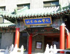 2022北京十大皮膚醫(yī)院匯總單發(fā)布_各家口碑一網(wǎng)打盡