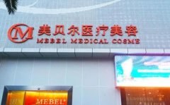 2021-2022全國調(diào)節(jié)疤痕醫(yī)院匯總前十年度推薦