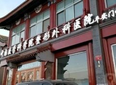 2022北京激光祛斑醫(yī)院匯總前十【公立榜】名單重磅更新了