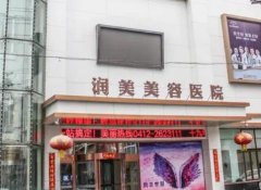 鞍山整容醫(yī)院都有哪些？提前整理2022匯總單前四強(qiáng)參考
