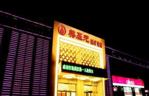 武漢美基元整形大腿吸脂價(jià)格表貼出_術(shù)后四個(gè)月恢復(fù)果圖一覽