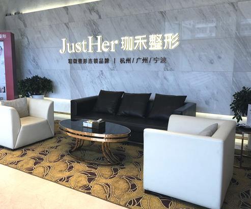 杭州私立正規(guī)整形醫(yī)院匯總單前十！珈禾、瑞麗、維多利亞問鼎前三