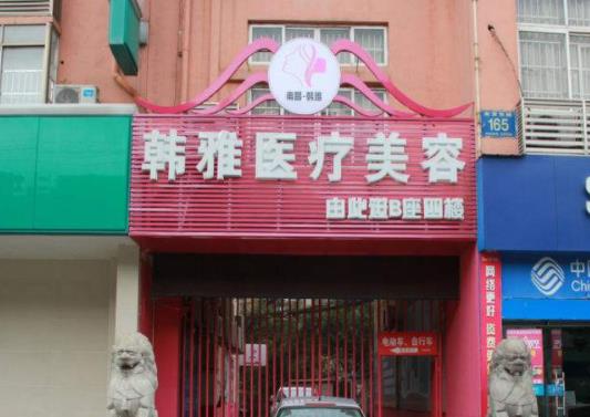 郴州整形醫(yī)院匯總top10年度匯總_維納斯PK愛思特打響醫(yī)美雙重奏