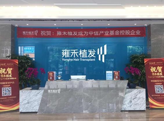 北京植發(fā)醫(yī)院匯總單首機構(gòu)盤點_雍禾植發(fā)憑實力入圍（含案例）