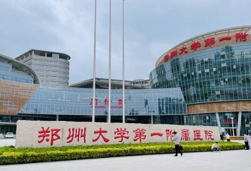 鄭州哪個醫(yī)院調(diào)節(jié)臉上胎記果好？正規(guī)公立醫(yī)院匯總單及價格表查詢