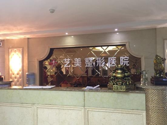 平頂山藝美割雙眼皮好嗎？醫(yī)院簡(jiǎn)介、案例恢復(fù)圖、價(jià)格統(tǒng)一解答