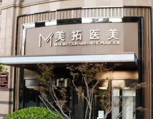 青島做7d聚拉提整形醫(yī)院匯總單！做臉多少錢？匯總前十位匯總！個(gè)個(gè)實(shí)力雄厚