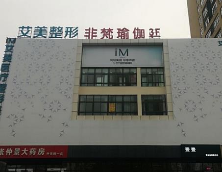 南陽祛斑整形醫(yī)院匯總前七公示!2022艾美、天后、三院憑實(shí)力常年霸榜前3名