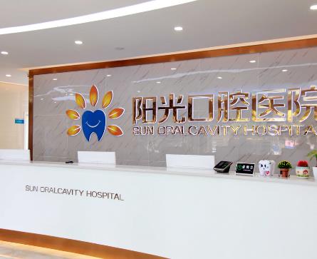 2022岳陽市牙科診所匯總單前五位！陽光口腔年年登榜~價格案例可查詢