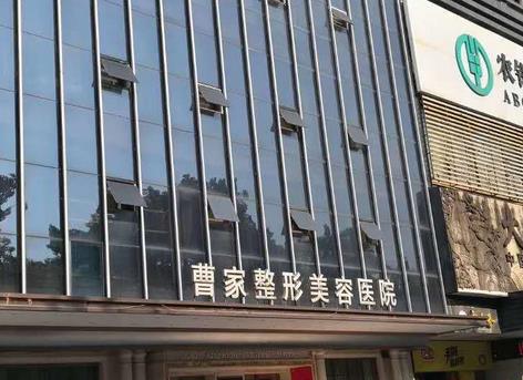 常德曹家整形醫(yī)院怎樣？實(shí)力強(qiáng)靠譜！不信看口碑雙眼皮案例(價(jià)格)反饋