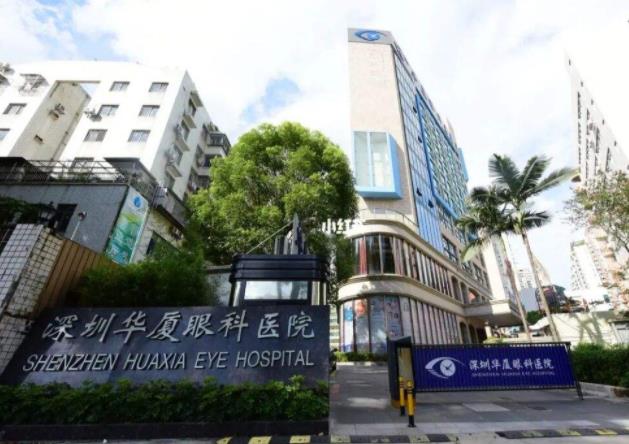 華廈眼科醫(yī)院價(jià)格（價(jià)目）表公布，如何3個(gè)月方臉變瓜子臉！看這篇就夠了