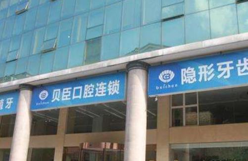 新！福州種植牙口腔醫(yī)院匯總單八強！貝臣、登特等前3名是牙科人氣代表