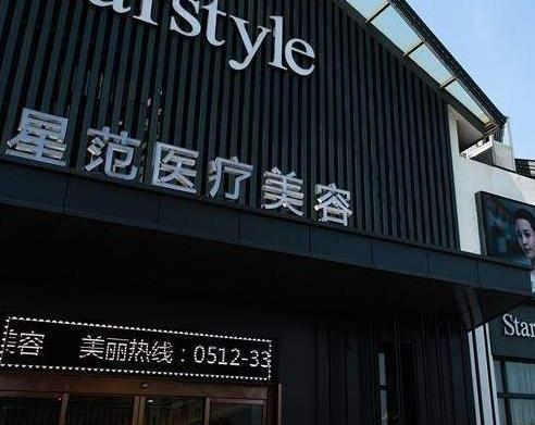 昆山私密整形醫(yī)院匯總七強(top7)匯總！星范、百達麗攜價格報價干貨