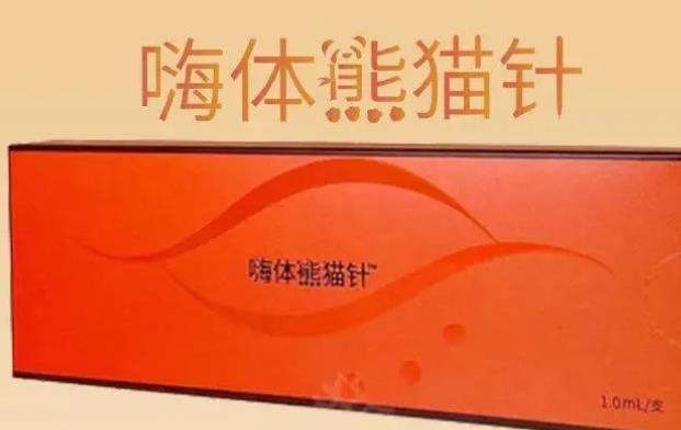 淚溝、黑眼圈、眼袋克星嗨體嗨體熊貓來了！能不能打看完文章就明了