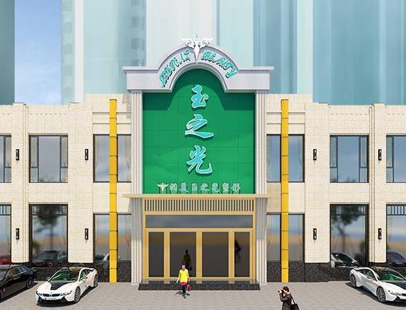 成都潤(rùn)美玉之光醫(yī)療美容門(mén)診部