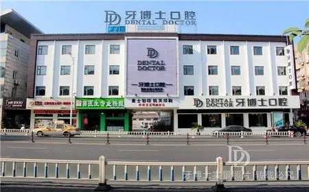 寧波私立牙科醫(yī)院匯總前十重磅更新，牙友：技術好收費不坑人