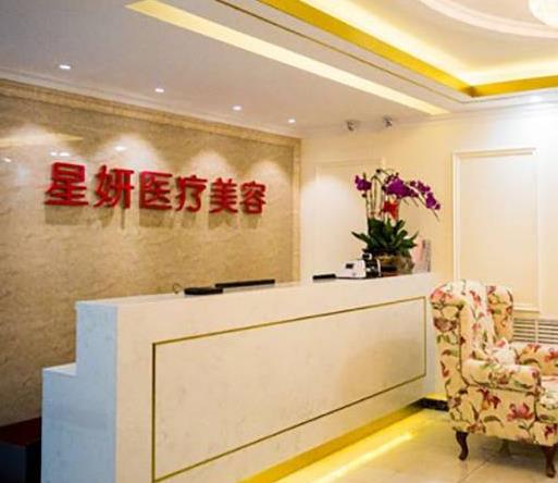 大連星妍醫(yī)療美容正規(guī)嗎？在哪里？隆鼻案例及價(jià)格表、醫(yī)生表齊發(fā)布對(duì)比