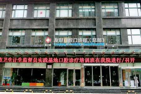 洛陽友好口腔醫(yī)院怎么樣？地址價格公布！牙齒矯正案例及坐診醫(yī)生也有哦~