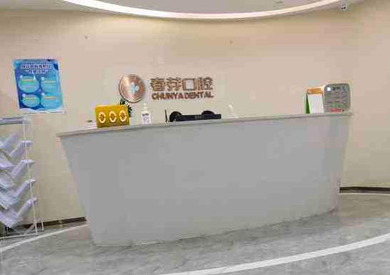 佛山春芽醫(yī)院怎么樣？地址_牙齒矯正案例_價格價目表_坐診醫(yī)生全都有