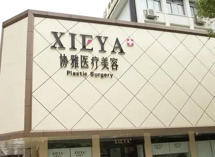 長沙去狐臭手術(shù)整形醫(yī)院匯總前十有哪些？top3花落誰家？