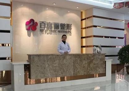 沈陽取異物好的整形醫(yī)院前五盤點一下！杏林、百嘉麗等都有實力！