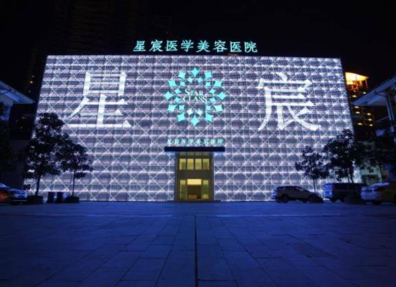重慶星宸美容醫(yī)院