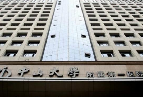 中山大學(xué)附屬第一醫(yī)院整形外科怎么樣?正版2022價(jià)格表+口碑評(píng)價(jià)熱門上新~